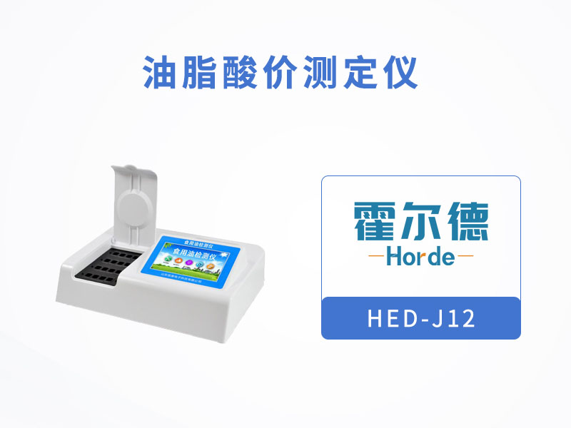 油脂酸价测定仪检测植物油是否安全 油脂酸价测定仪检测植物油是否安全
