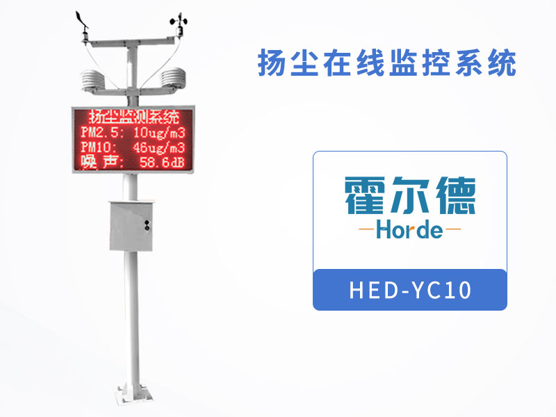 工地产生的扬尘要怎么检测