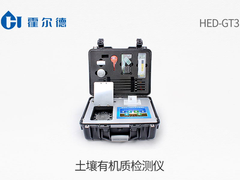 土壤有机质检测 土壤有机质检测