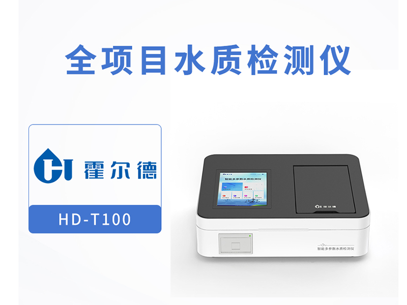 水质有机物检测项目 水质有机物检测项目