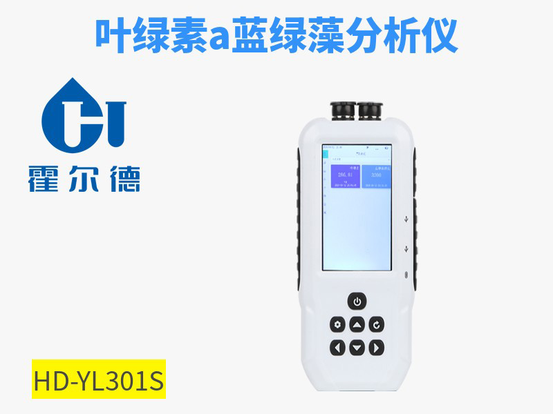 水中叶绿素a如何检测