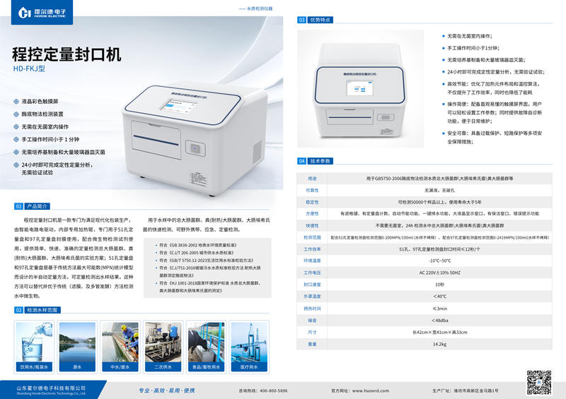 武山县水务局水质检测仪实操培训